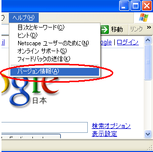 バージョン情報